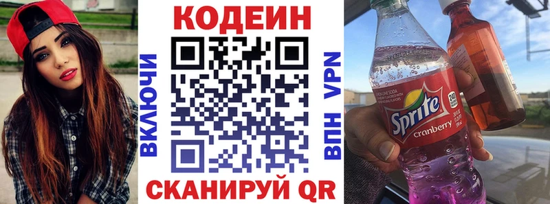 закладки  блэк спрут ONION  Кодеин напиток Lean (лин)  Цимлянск 