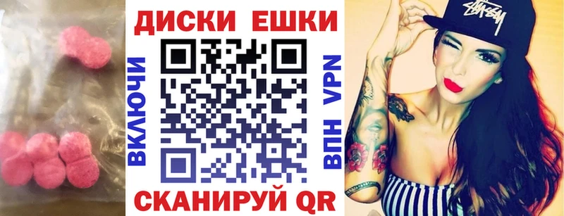 Экстази MDMA  Цимлянск 