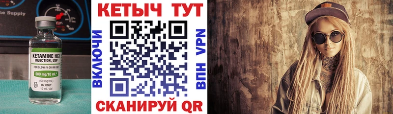 КЕТАМИН VHQ  Цимлянск 