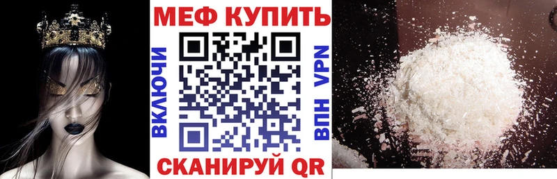 MEGA tor  Цимлянск  МЕФ VHQ 